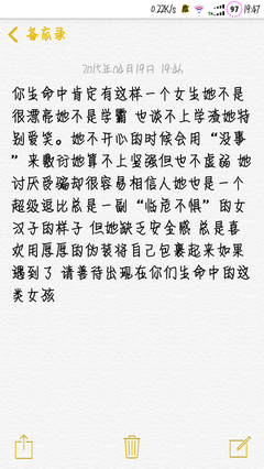 《道你海经》经典的句子大全