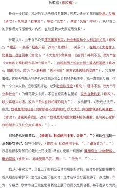 范冰冰的致歉信超10处语病！被杭州语文老师拿进中学课堂