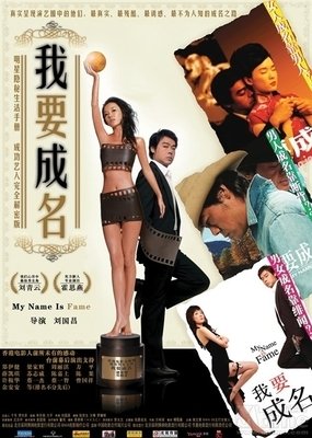 《买凶拍人》经典影评10篇