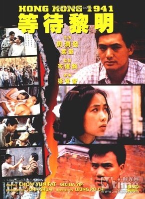 《等待黎明》影评10篇