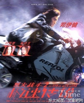 《烈火战车2：极速传说》经典影评10篇