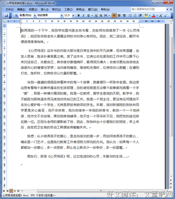 写给父母的未来之书读后感精选10篇
