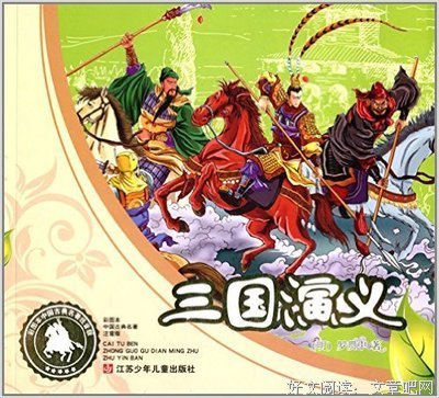 《荆州杀》读后感精选10篇