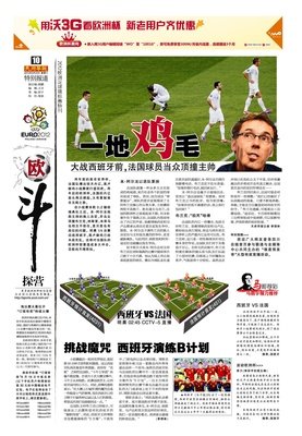 一地鸡毛经典读后感10篇