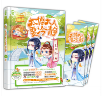 杉杉来吃读后感10篇