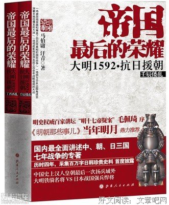 《帝国最后的荣耀》经典读后感10篇