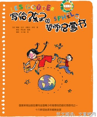 反哲学入门读后感10篇