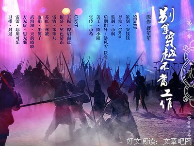 别拿穿越不当工作（全三册）读后感10篇
