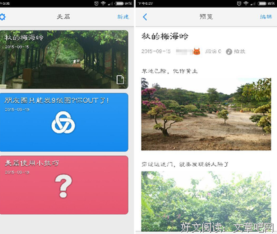 《声音乐团》的读后感10篇