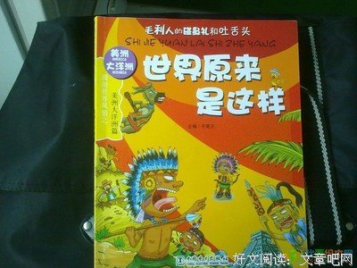 这么说你就被灭了读后感10篇
