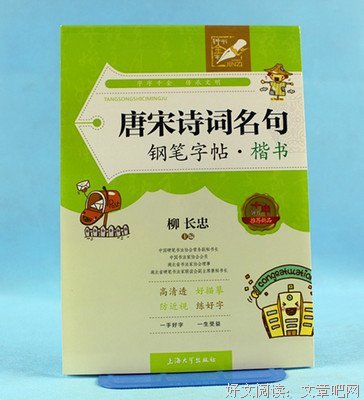 我喜欢的名句欣赏