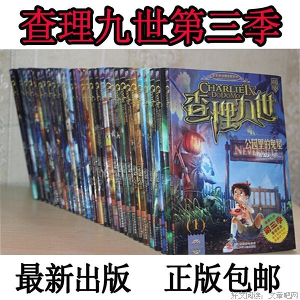 《查理九世》的句子