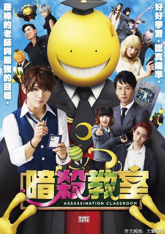 暗杀教室经典名句