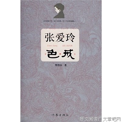 张爱玲名句欣赏