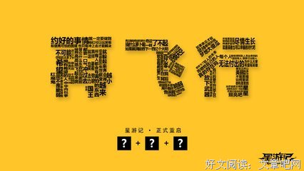 星游记经典的句子