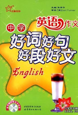 疯狂好词好句