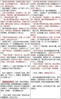 名人的的优美句子