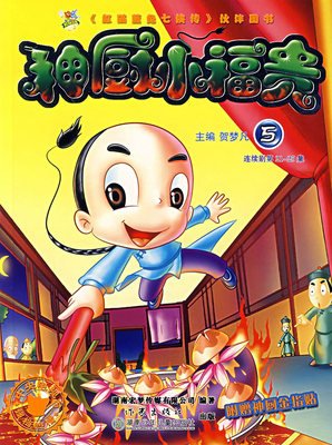 福贵的语句摘抄_关于福贵的语句