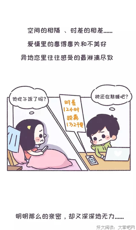 异地恋不分手，还是得做好这5个小细节