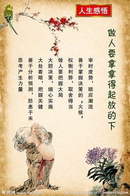 最新的《大棋局》经典语句