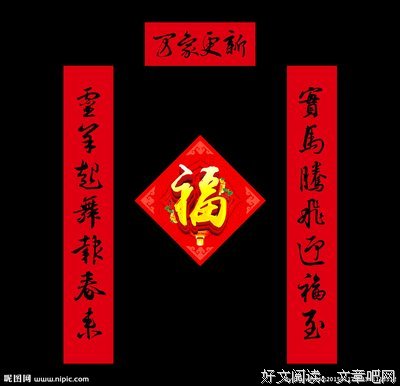 《美食对子年生心》经典语句大全