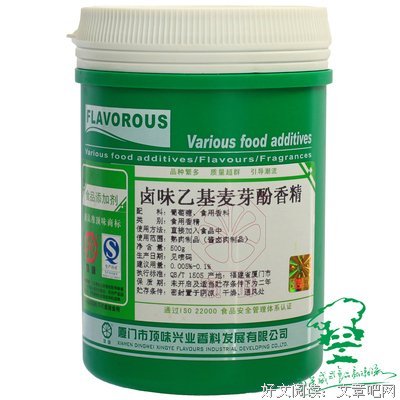 最新的《糖与香料》小说摘抄