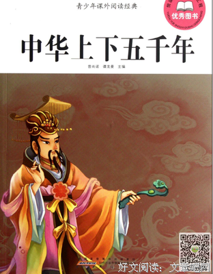 三百年来伤国乱读后感精选10篇
