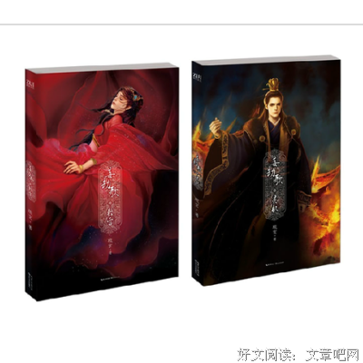 东倾记·神启读后感10篇