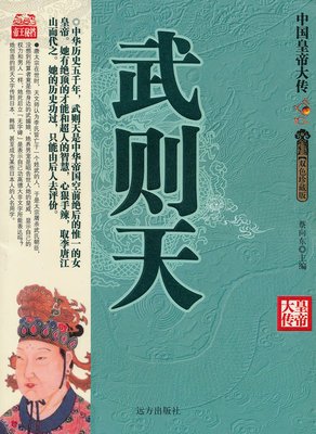 《唐朝从来不淡定1》的读后感10篇