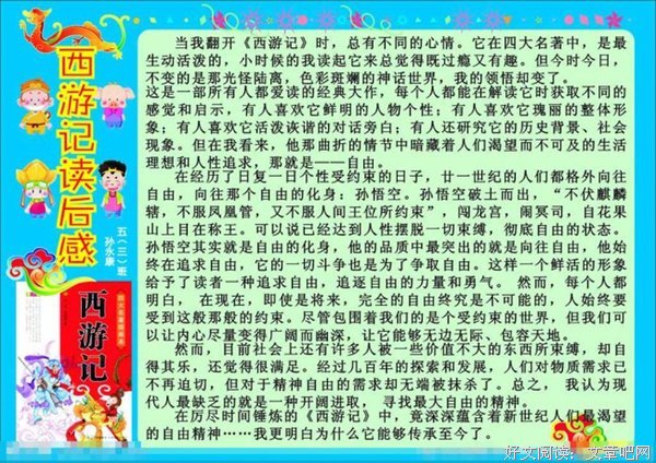 《女人的办公室》的读后感10篇