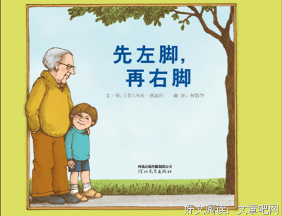 《教养大震撼》读后感精选10篇