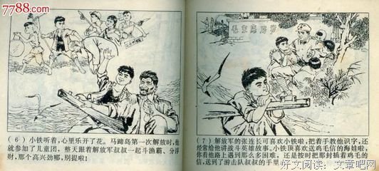 永不磨灭的番号读后感10篇