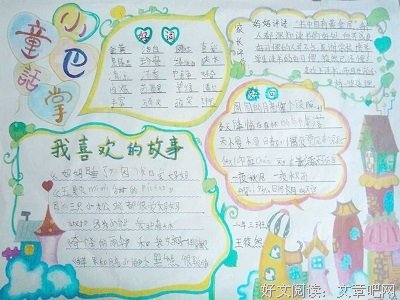 《银的世界》经典读后感10篇