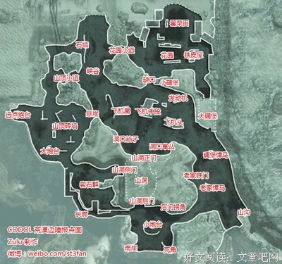 《危险的边疆》读后感10篇