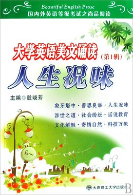 相（第一辑）经典读后感10篇