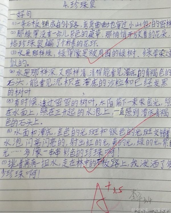 二三事读后感精选10篇