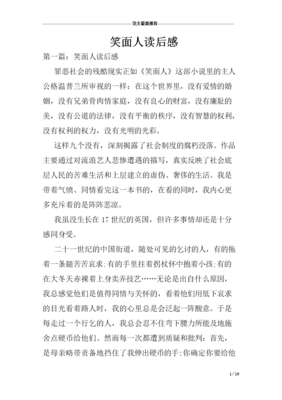 在日本，我忍不住又笑了经典读后感10篇