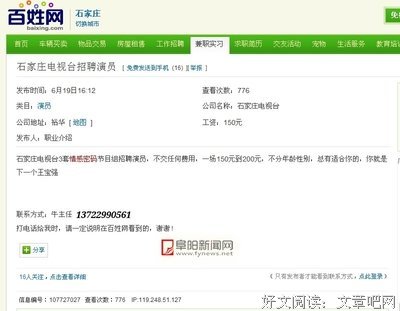 她九十岁，靠碰瓷养着儿子和孙子