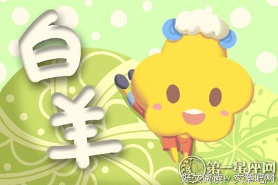 致前任白羊座：你怎么又生气了？