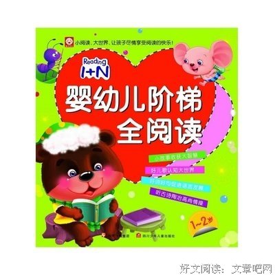 认知好词好句