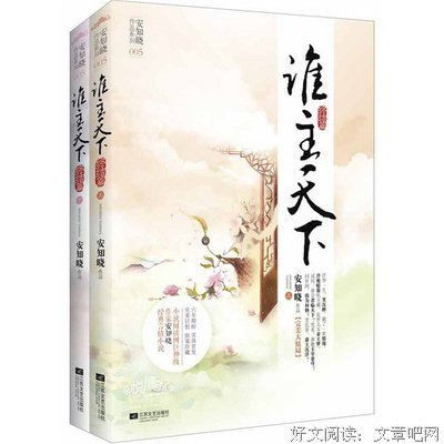 安知晓的句子