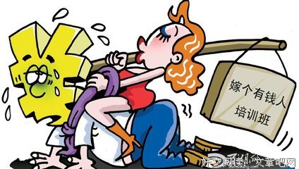 姑娘，想要嫁个有钱人并不虚荣！