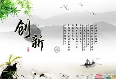 创新的名人名言