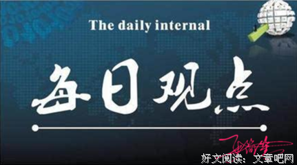 金道气小眼情的名人名言