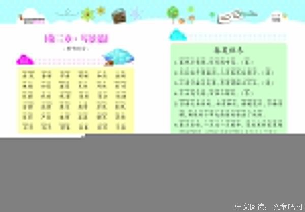 only好词好句