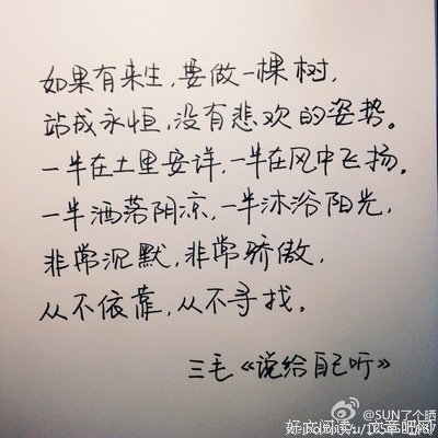 发用后水些温暖的语句——夏水边贵志