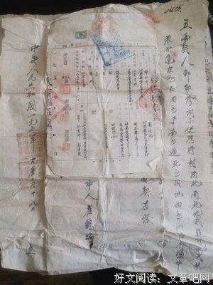 关于地覆天翻的语句