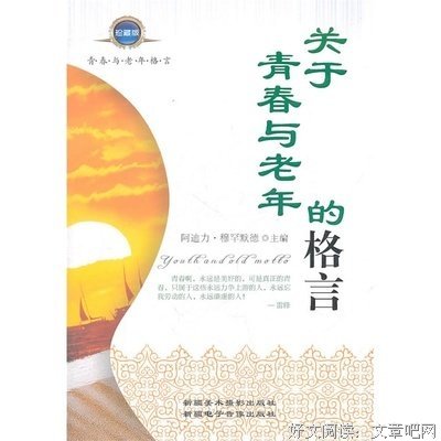 关于力所不及的格言