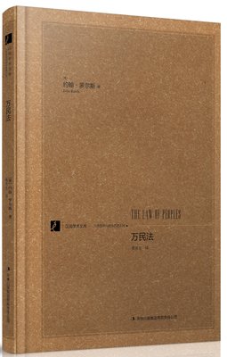 约翰·罗尔斯的句子