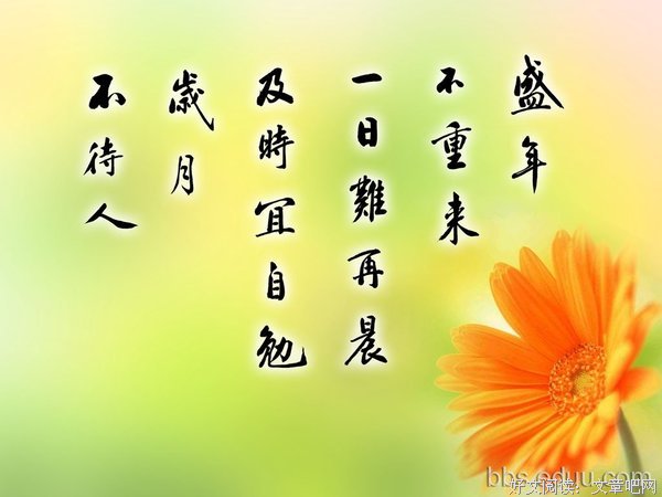 关于香消玉的座右铭
